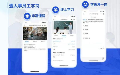 壹人事员工学习 赋能信息技术服务行业，搭建数字化员工培训体系